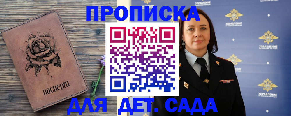 временная регистрация недорого в Зеленогорске