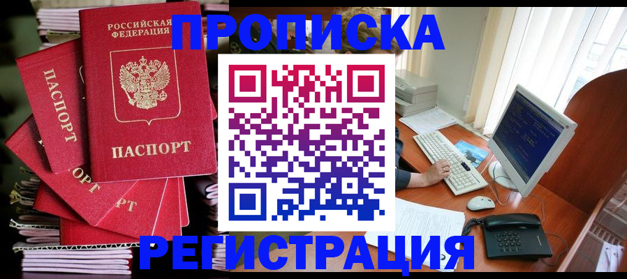 прописка для военкомата в Зеленогорске