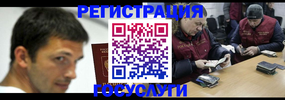 регистрация в Зеленогорске