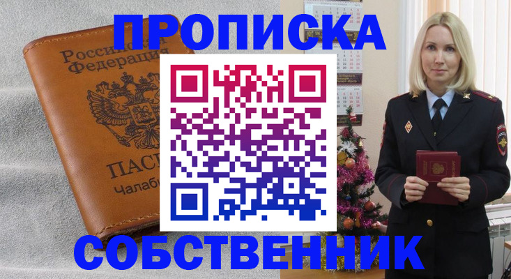 прописка иностранных граждан в Зеленогорске