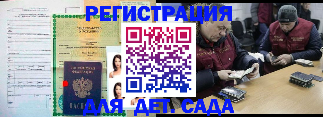 прописка законно в Зеленогорске